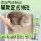 360ml/瓶 4种香味绿茶 玉兰 桂花 栀子全球仓宠物猫尿除味剂猫砂除螨喷雾室内清新空气环境清洁除味神器官方正品旗舰店