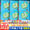 [2本]语文(人教)+数学( 北师) 六年级上 [正版]2024新版53天天练六年级上册下册语文数学英语同步练习册人教版