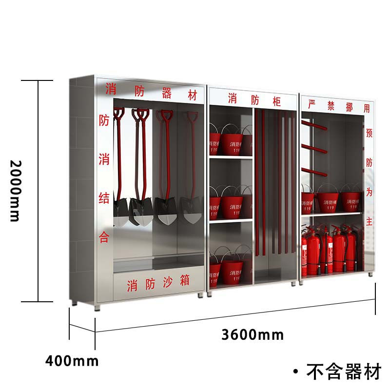 东升顺304不锈钢应急物资柜消防救援器材箱防护用品柜室外消防柜高2000*宽3600*深400(加厚201材质)不含器材