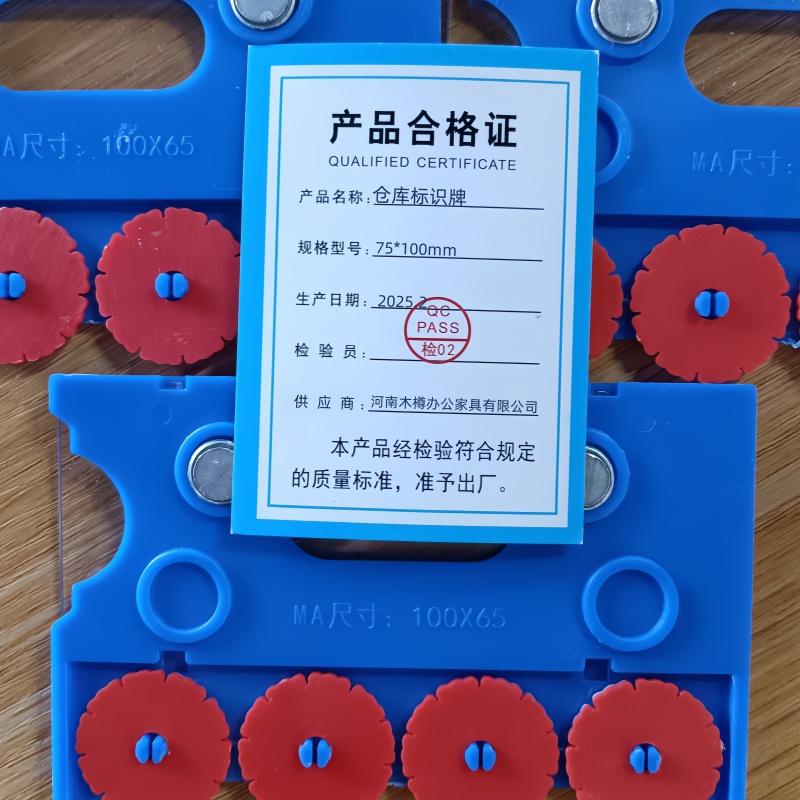 义尊 仓库标识牌 75*100mm 个高清大图