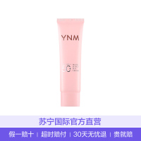 [欧阳娜娜推荐]YNM 小粉管防晒霜 50ml 高倍防晒 清爽舒适