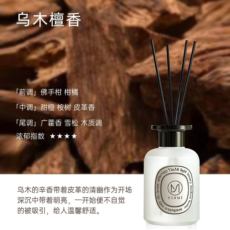尹谜(YINMI) 乌木檀香200ml 香薰用品 感官系列 无火香薰室内持久家用空气清新剂卧室房间卫生间酒店香氛精油高清大图