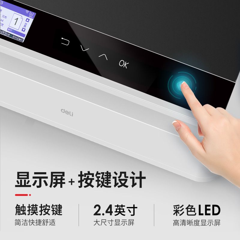 得力(deli)M2000NW A4黑白激光打印机一体机打印复印扫描三合一无线WIFI手机连接有线网络局域网打印家用企业办公商用文档试卷作业资料打印机大容量黑白打印机套餐2高清大图