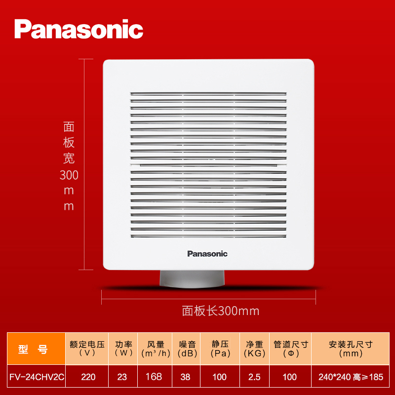 松下(Panasonic)排气扇FV-24CHV2C浴室23W卫生间换气模块吸顶强力静音家用集成吊顶换气扇