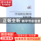 正版 中国科技期刊发展之路 武夷山[等]著 科学技术文献出版社 97