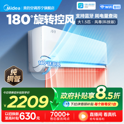 美的空调KFR-35GW/N8MXC1科技版