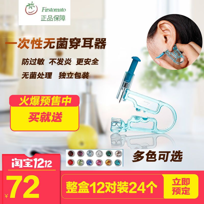 打耳洞无痛穿耳器防过敏耳钉一次性无痛安全穿耳器打耳眼鼻钉工具 2蓝枪光面+10片酒精棉片