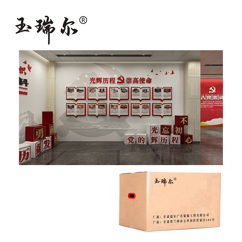 玉瑞尔PVC文化-公示栏(主推工艺)3600mm*1000mm块高清大图