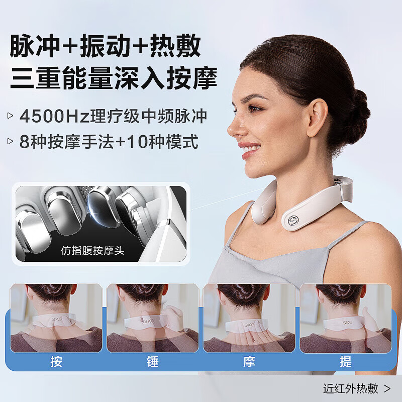 艾诗凯奇SKG智能肩颈按摩器颈椎理疗仪无线便携深层揉捏舒缓疲劳放松神器
