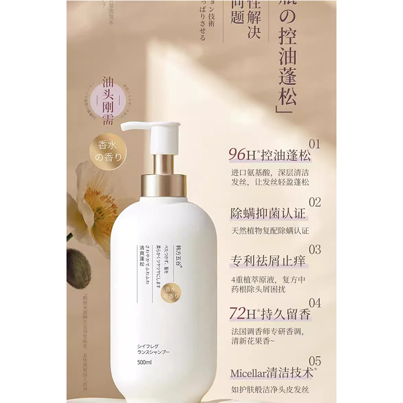 韩方五谷 时逸 香氛 洗发水 500ml(白)高清大图