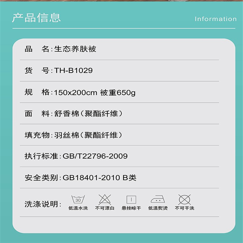 芳恩家纺 TH-B1029 生态养肤被 夏天水洗空调被单人夏被芯夏季 单个价高清大图