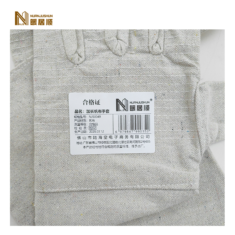 暖居顺 加长帆布手套 NJS0049 双高清大图