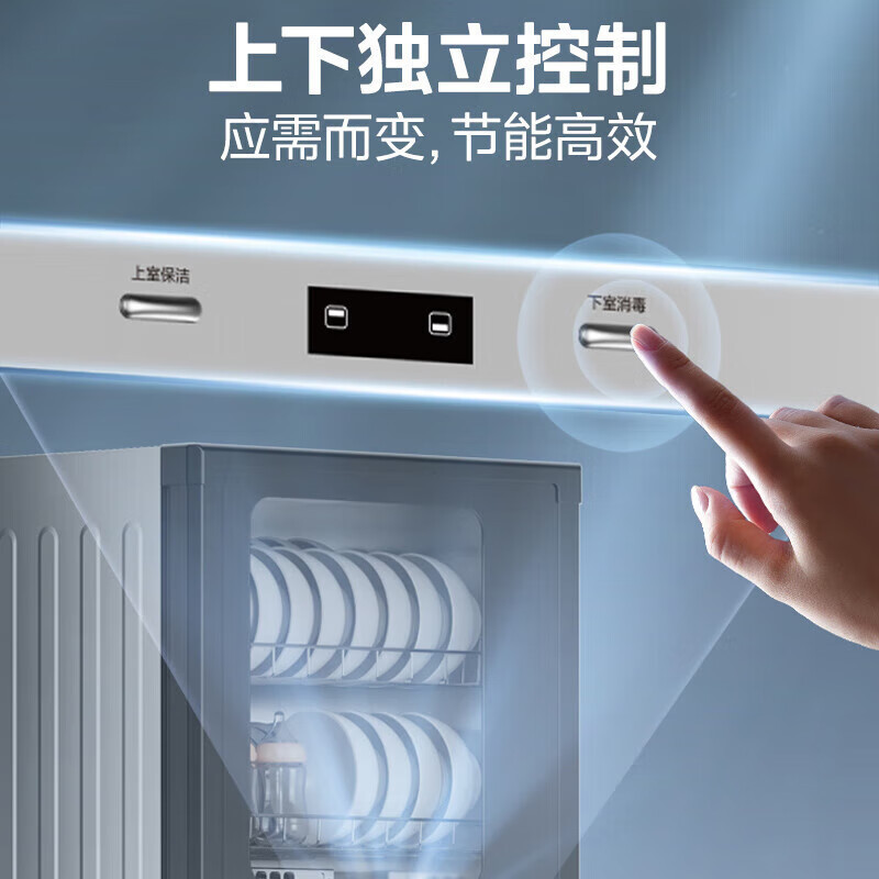 美的(Midea)家用小型消毒柜 高温立式二星级94L 大容量四层上下室独立控制碗柜餐具碗筷烘干100R05