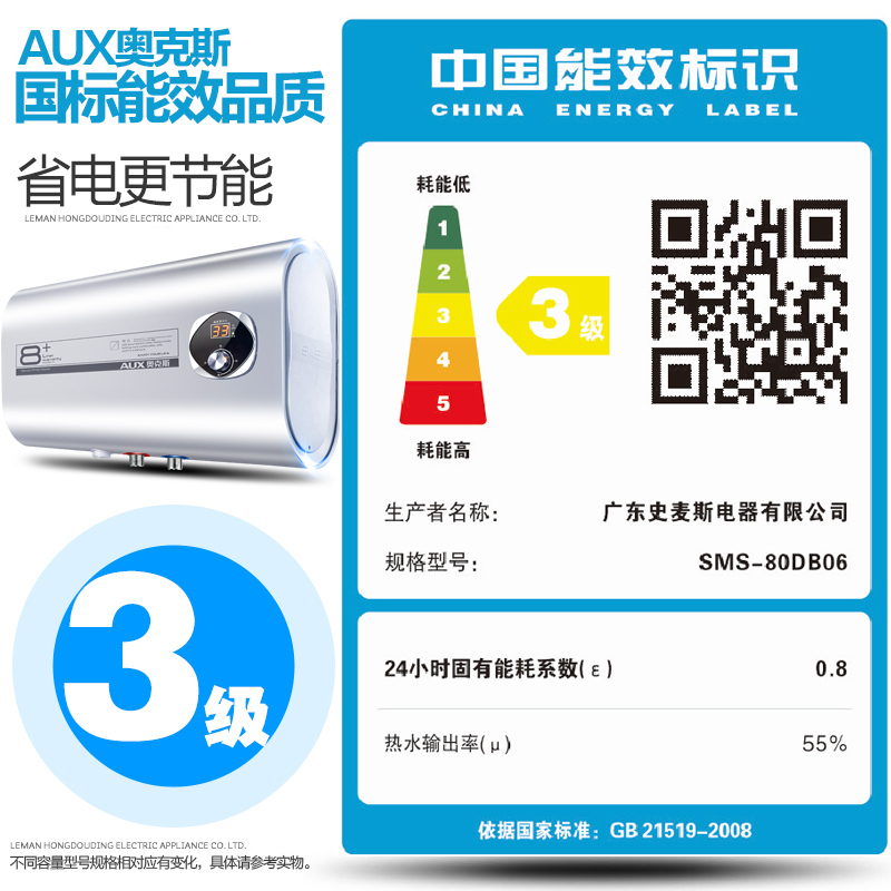 奥克斯(AUX)SMS-80DB06电热水器 80升纤薄扁桶双胆热水器家用速热储水式3档调温机械旋钮1800W 带安装