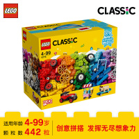 LEGO乐高经典创意系列乐高多轮创意拼砌篮10715 男孩女孩4-99岁生日礼物 玩具积木