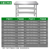 意黛斯 不锈钢三层工作台厨房操作台置物架商用打荷台三层操作台1800*760*800 YDS-33T1876 304材质
