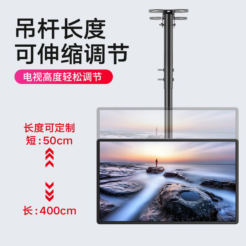 小米电视机吊架伸缩旋转天花板广告灯箱吸顶悬吊挂架32-70寸通用 26-55英寸吊架/360度旋转[1米长]高清大图
