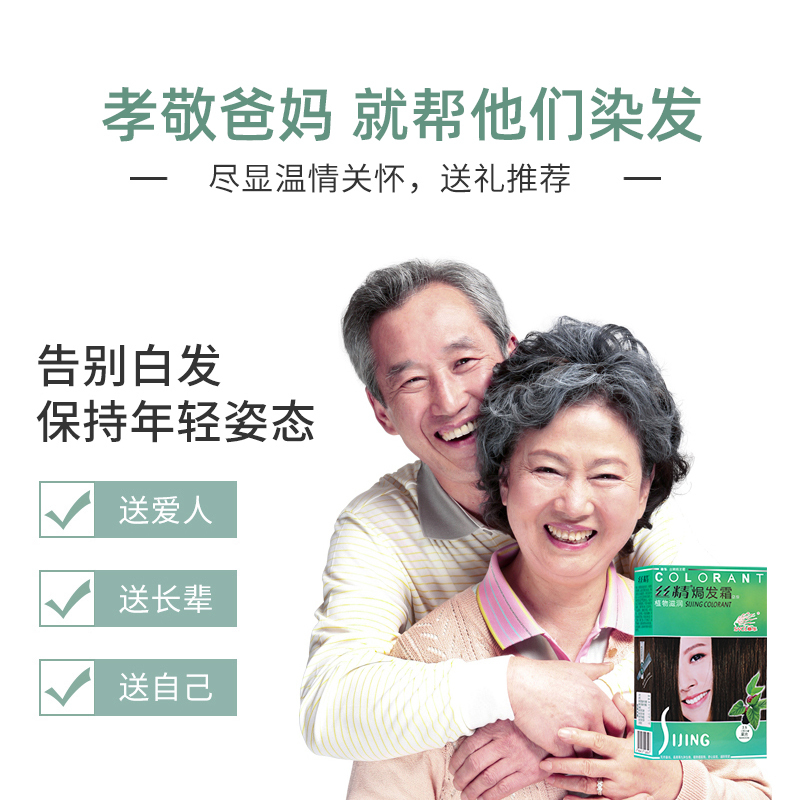 章华（ SAVOL ）丝精焗发霜130ml 1.8金铜色（植物滋润型染发剂染发霜染发膏 遮盖白发男女通用）