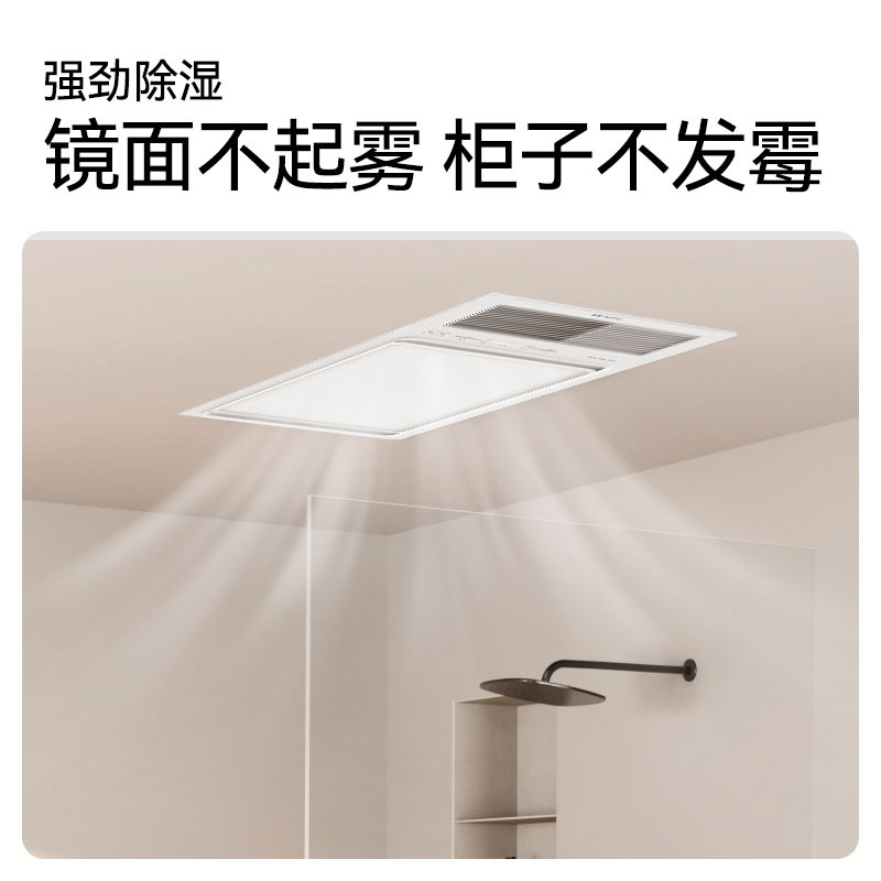 多功能奥普浴霸LS01E