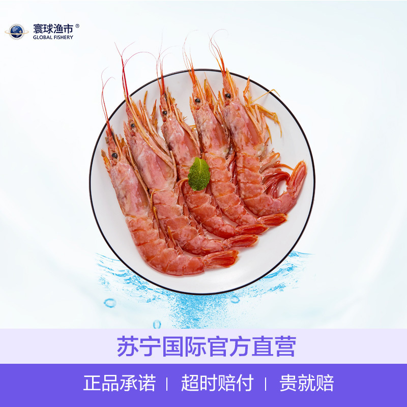 寰球渔市 野生阿根廷红虾 大对虾 L2 级 4斤装/盒 冷冻虾 海鲜水产 生鲜 进口海鲜