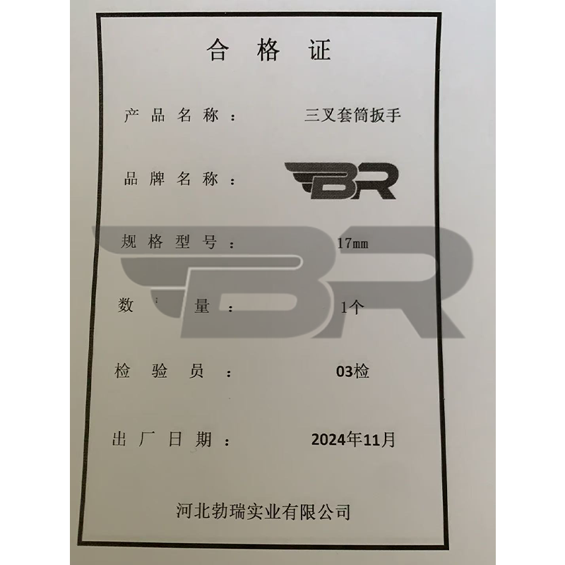 BR勃瑞/三叉套筒扳手/17mm/把高清大图