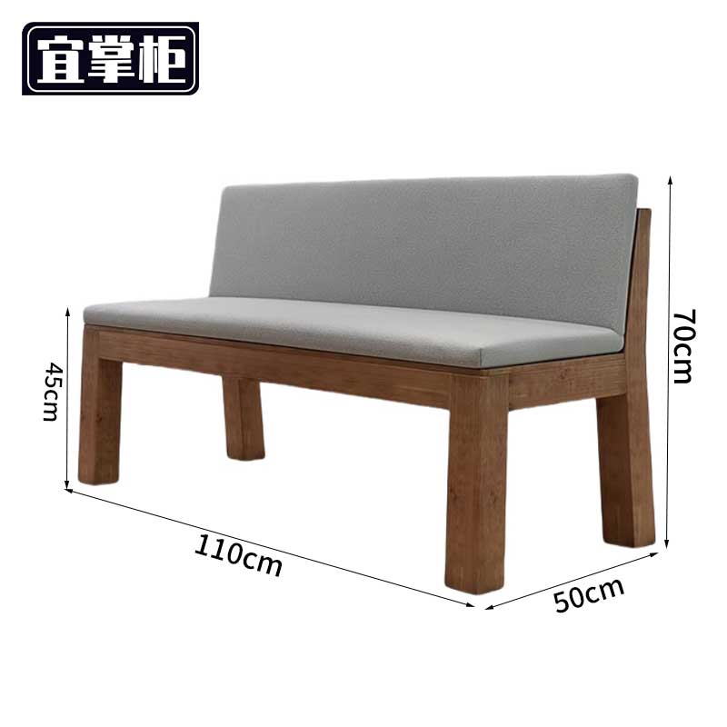 宜掌柜 沙发凳 靠背凳1.1米 个