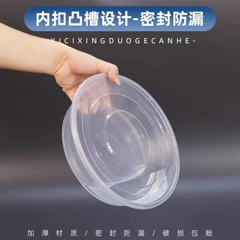 四时烟火 超大号圆形一次性餐盒小龙虾酸菜鱼火锅打包盒大容量透明带盖圆盆 2500ML 圆盆 [90个/带盖子]高清大图