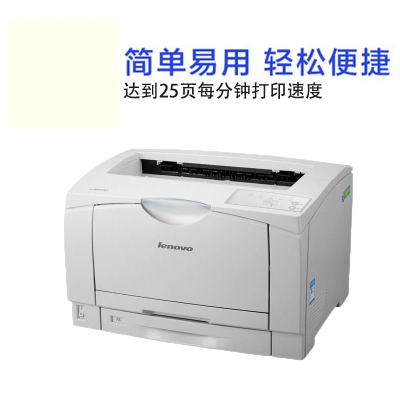 联想LJ6500D黑白激光A3自动双面网络打印机高清大图