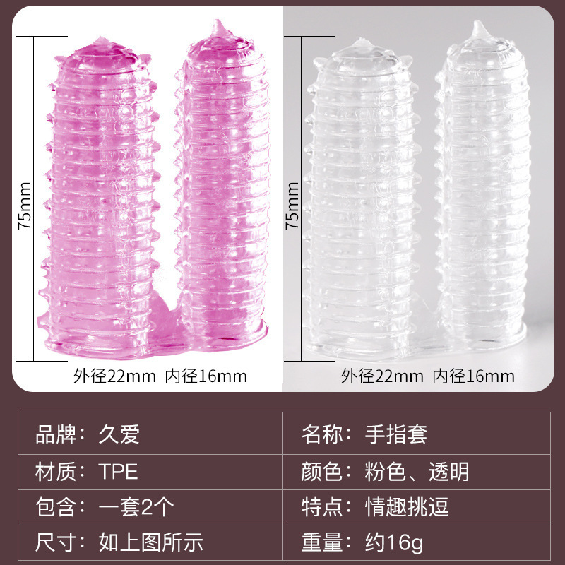软胶水晶抠抠震动手指套男女士共用抠抠套振动自慰器具情趣性用品情趣手指套-透明