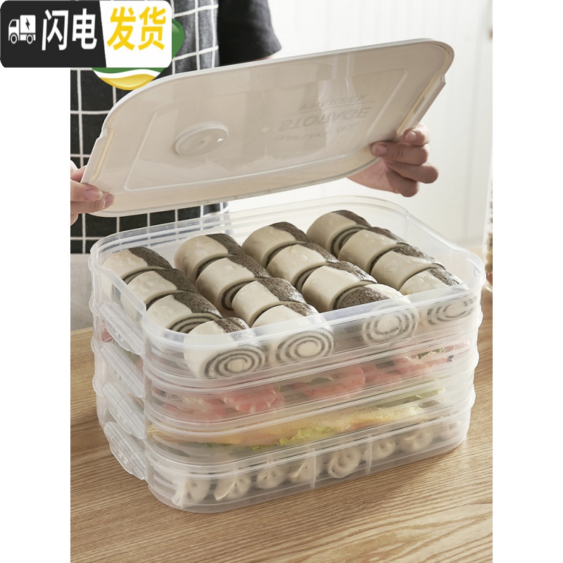 三维工匠饺子盒冰箱保鲜馄饨放装鸡蛋速冻饺子家用多层分格塑料收纳盒托盘高清大图