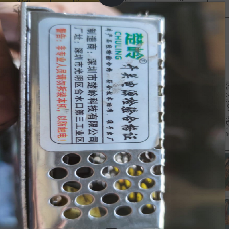楚岭 直流电源 S-50-24
