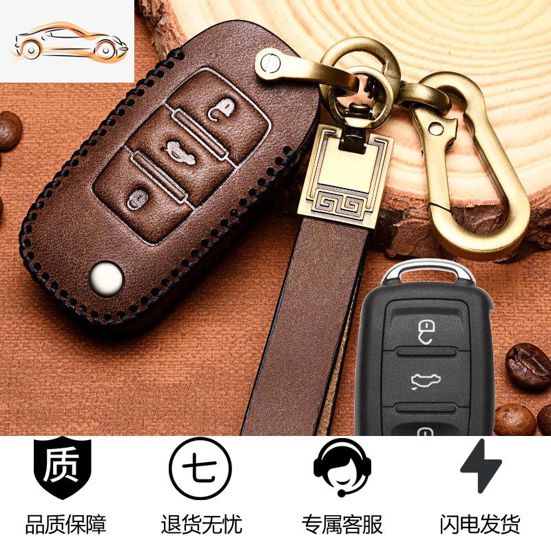 【补贴10%】大众朗逸钥匙套朗逸plus钥匙套专用真皮汽车扣2020款上海大众壳包汽车钥匙包 E款经典咖（08-17款一键启动全包钥匙弹出复古款）