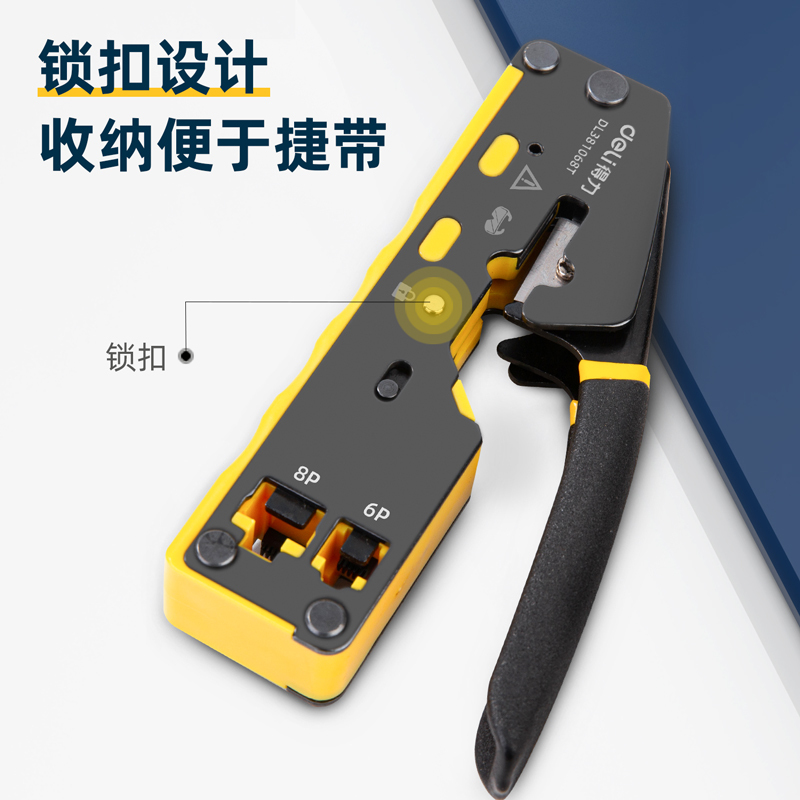 得力 DL381068T 台式网线钳 6P/8P垂直网络压接钳网络电话水晶头压线钳 省力设计双用压剥剪钳 1把