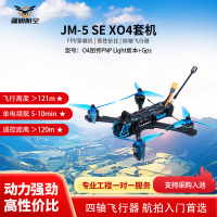 疆明航空 FPV穿越机 O4图传PNP Light版本+Gps