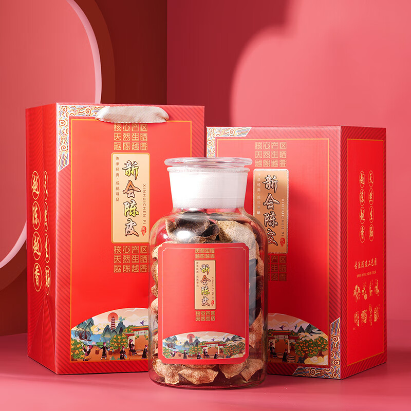 天洲溪新会陈皮天洲溪陈皮 十年新会老陈皮玻璃瓶装 茶叶礼盒250克新老包装 随机发货高清大图