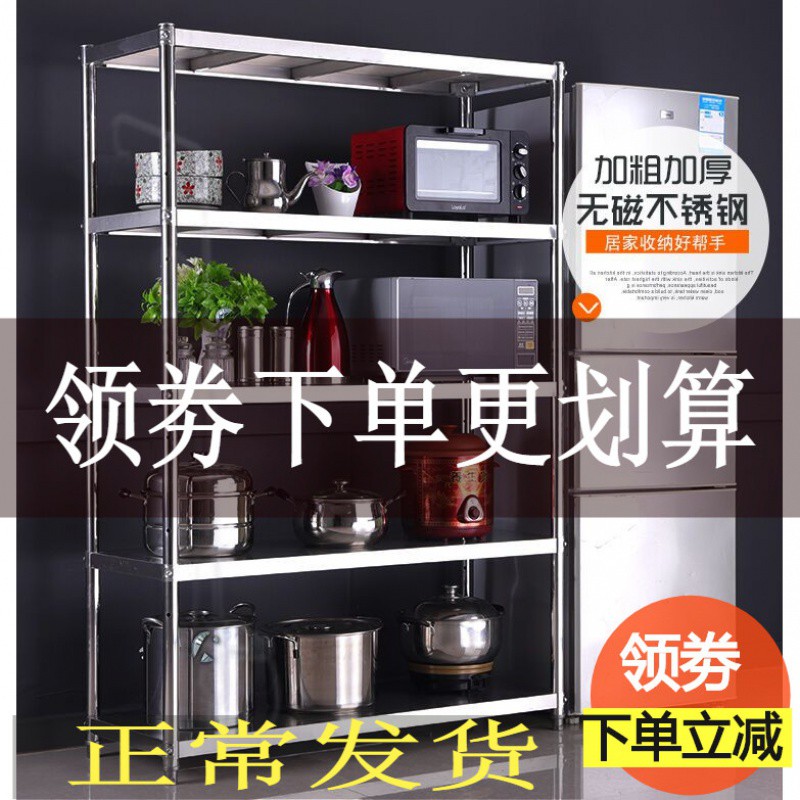 不锈钢厨房置物架家用落地多层5层收纳架储物架五层定做仓库货架4收纳层架三维工匠 加厚长80宽40高155四层可调节