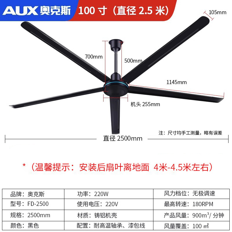 奥克斯100寸吊扇2.5米大型商用吊顶扇车间厂房吊式铁叶工业电风扇 黑色无极调速