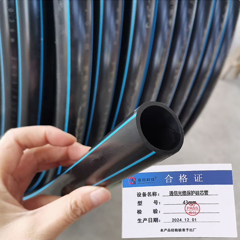 圣钧科技 SHENGJUN TECHNOLOGY 通信光缆保护硅芯管 43mm+卷高清大图