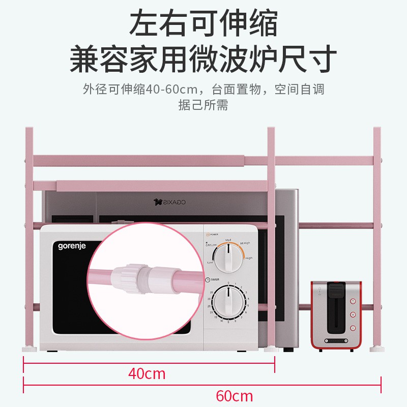 厨房置物架可伸缩调节微波炉架电饭煲烤箱收纳架厨房用品置物架粉收纳层架 三维工匠高清大图