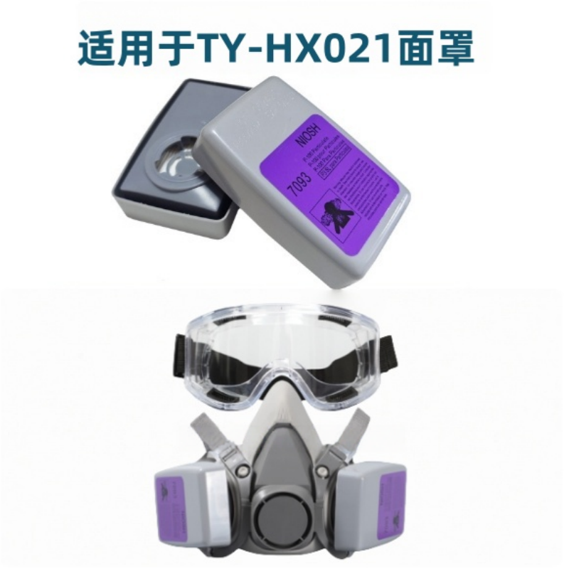 铁洋 滤毒盒 TY-7093 对高清大图