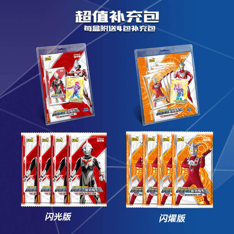 奥特曼卡片闪光闪燿版第二弹2诺亚WCR卡ZR全套玩具卡牌 闪耀版第二弹高清大图