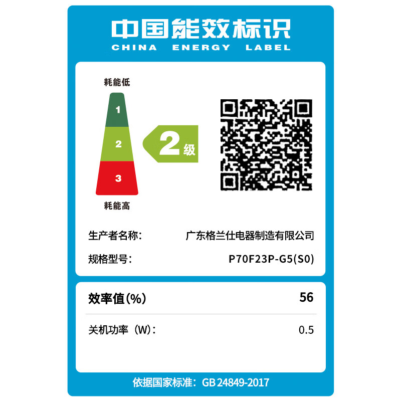 格兰仕(Galanz)微波炉家用23升旋钮操作平板加热精准控温 六档火力P70F23P-G5(S0)高清大图