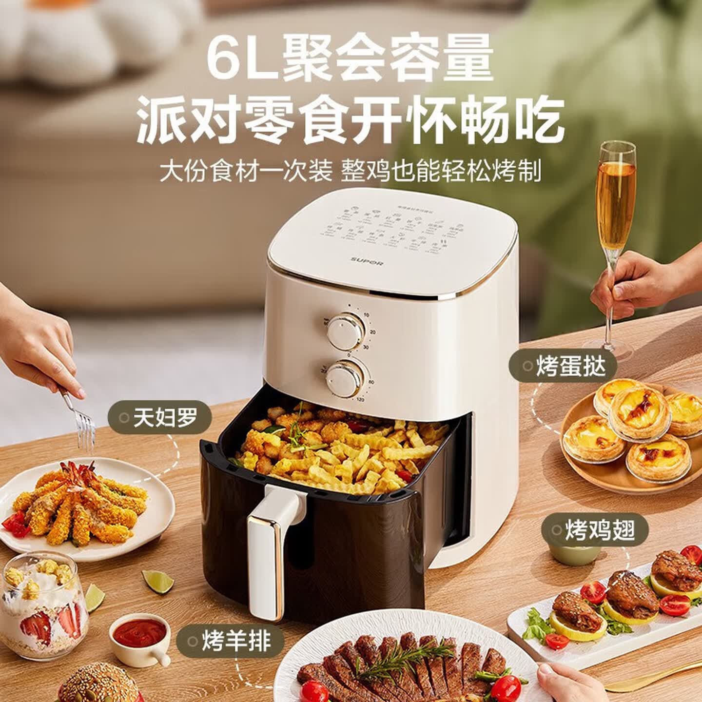 苏泊尔 空气炸锅上下加热不用翻面双热源炸锅5L家用大容量立体烘烤免翻面可视窗口 6L KJ60D808