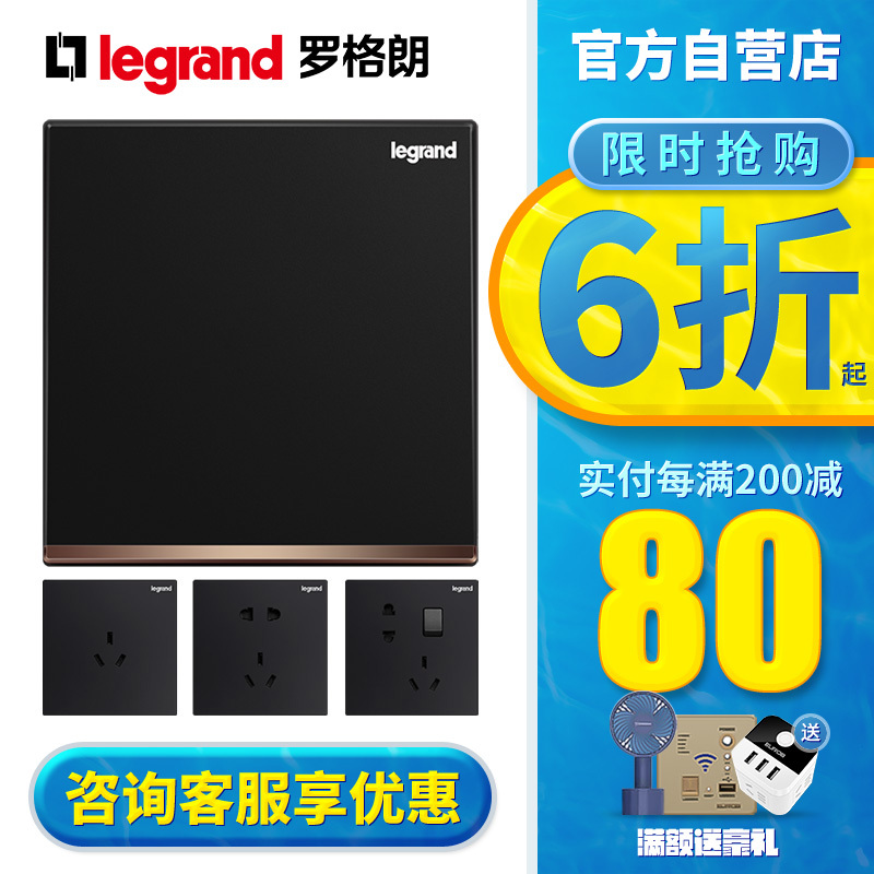 罗格朗Legrand开关插座面板官方旗舰店逸景碳素黑色带银边五孔usb二三插单双控三孔16a空调家用暗装墙壁电源插座