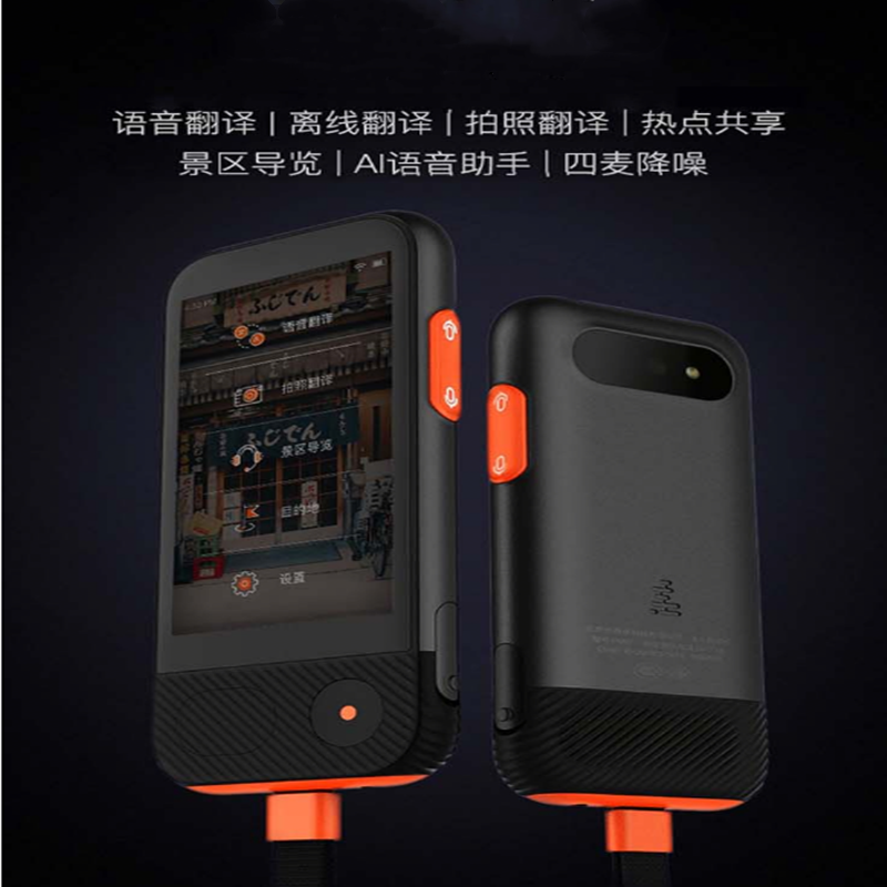 准儿(JoneR)(Pro/go) 翻译机 多国语言学习机英语翻译器75种口音翻译笔拍照翻译出国游即时翻译神器 黑色
