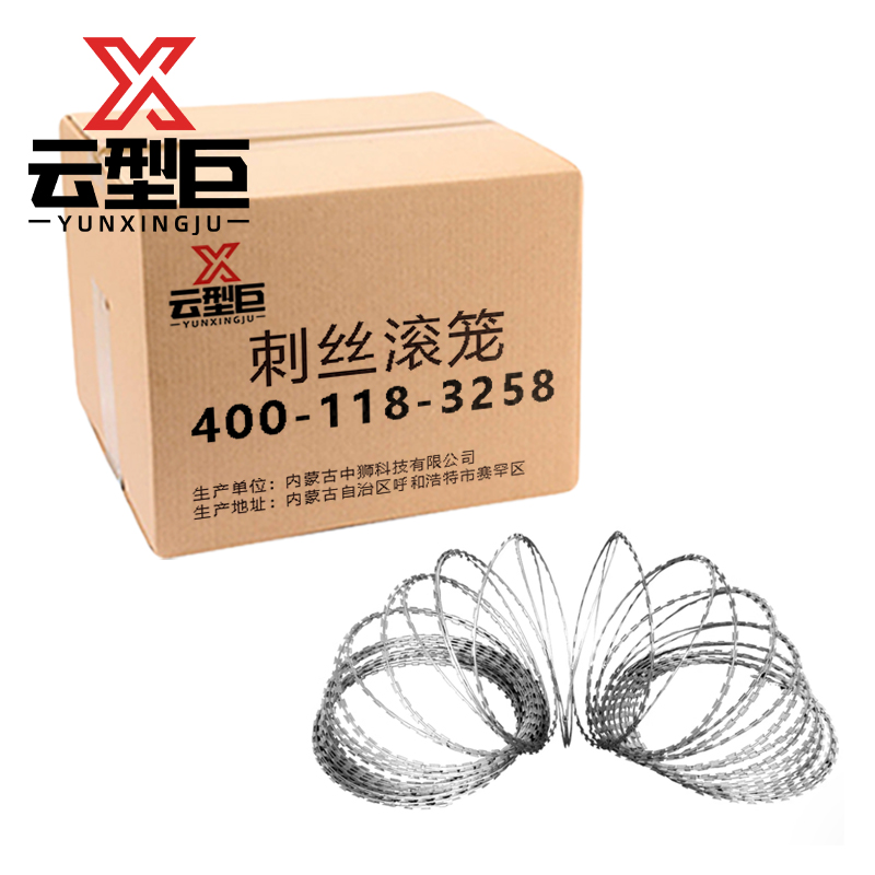 云型巨 刺丝滚笼 刀片刺绳刺丝滚笼拉力刮刀围墙防爬防盗刺 8001# 单位:m高清大图