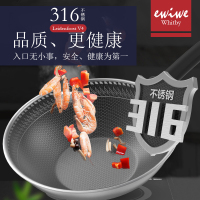 英国EWIWE 炒锅不粘锅316不锈钢蜂窝不粘平底炒菜锅少油烟可铁铲翻炒电磁炉煤燃气通用可立盖锅盖 LV4C32Z
