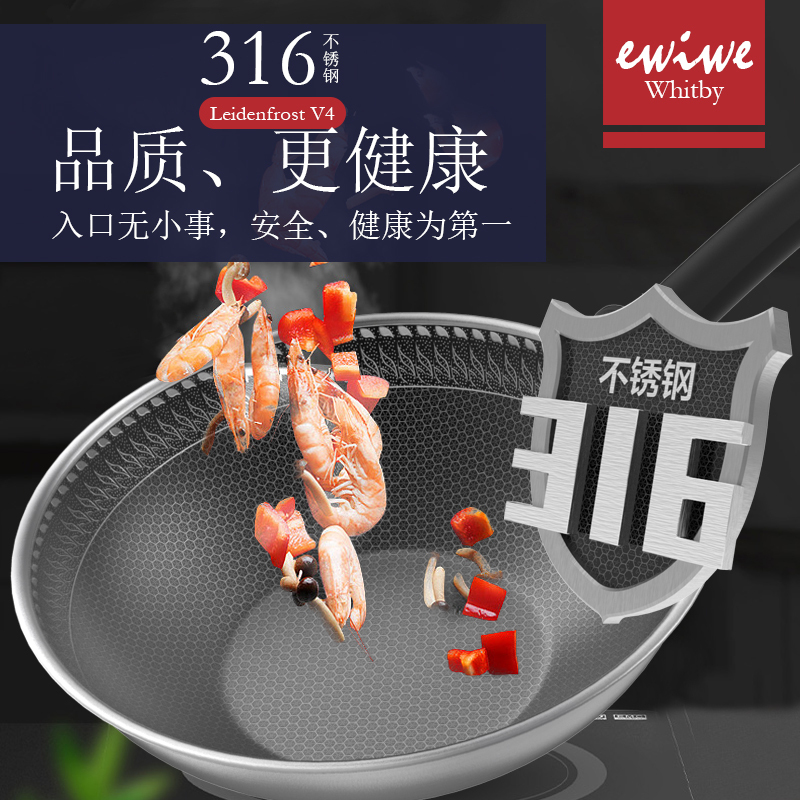 英国EWIWE 炒锅不粘锅316不锈钢蜂窝不粘平底炒菜锅少油烟可铁铲翻炒电磁炉煤燃气通用可立盖锅盖 LV4C32Z
