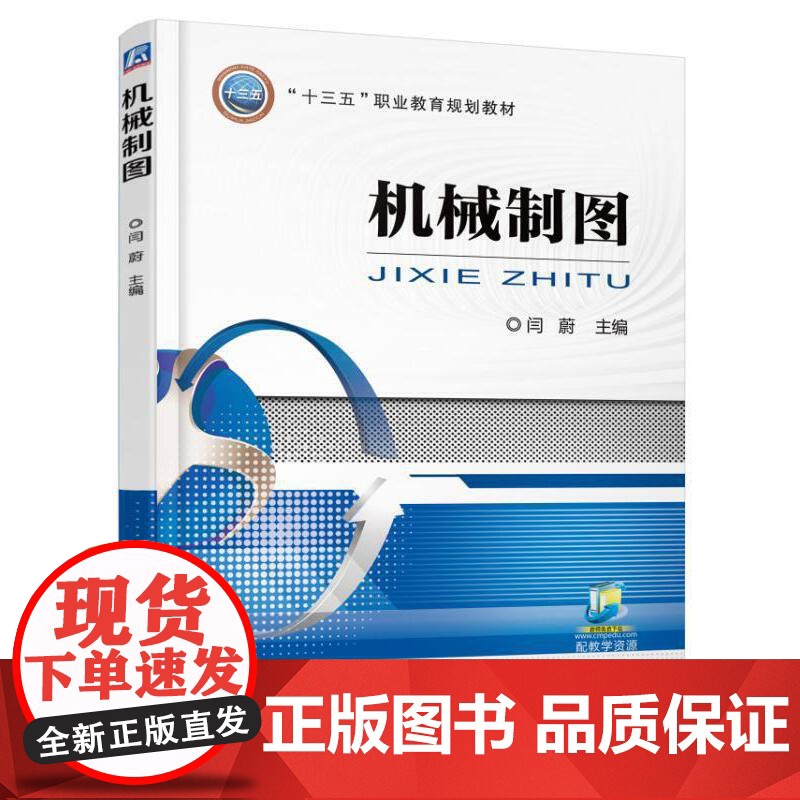 机械制图高清大图