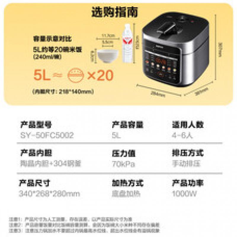 苏泊尔0涂层鲜呼吸电压力锅5L双胆全自动智能预约 上蒸下煮4-6人SY-50FC5002电饭煲高压锅高清大图